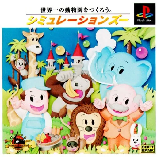 Simulation Zoo (Japan)